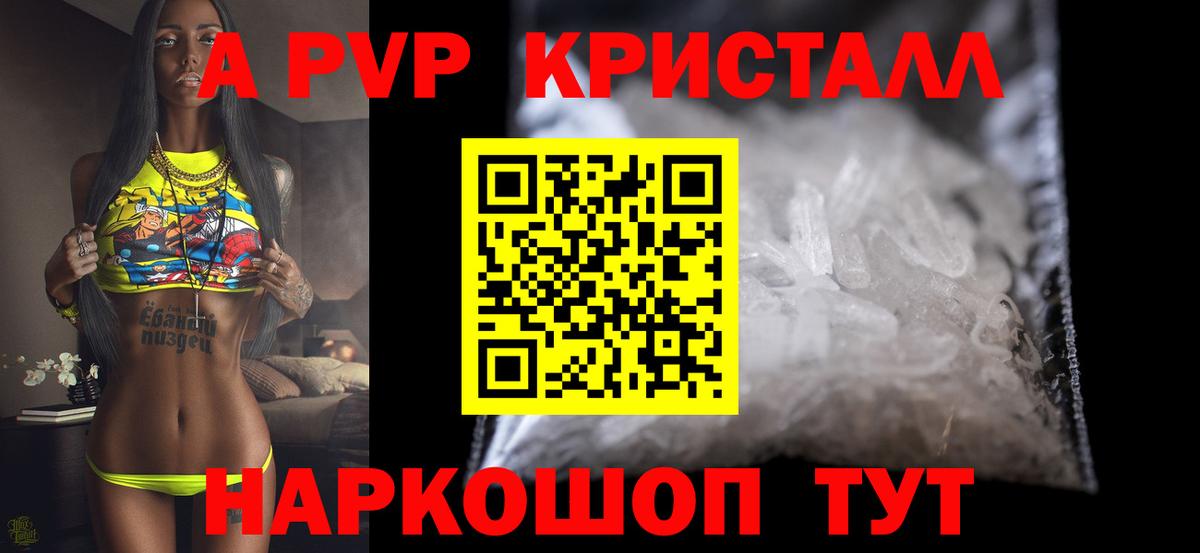 Альфа ПВП СК КРИС Сосновоборск