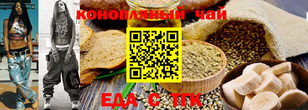 Cannafood конопля Сосновоборск