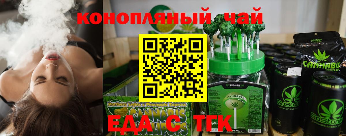 Cannafood марихуана  Вход с VPN  Сосновоборск 