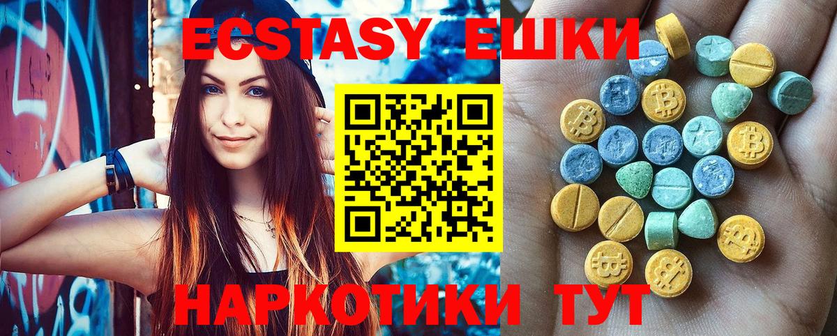 ЭКСТАЗИ XTC Сосновоборск