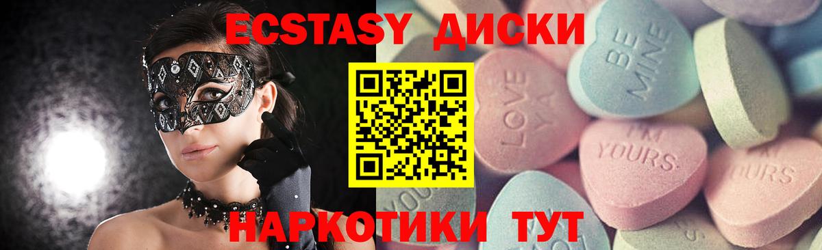 ЭКСТАЗИ 99%  Вход с VPN  Ecstasy диски  Сосновоборск 