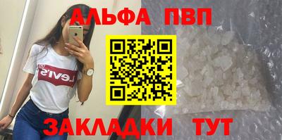 альфа пвп VHQ Бузулук