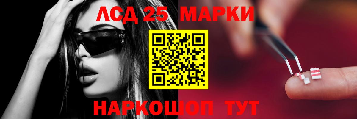 LSD-25 экстази ecstasy Сосновоборск