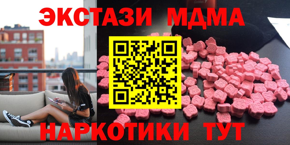 МДМА crystal Сосновоборск