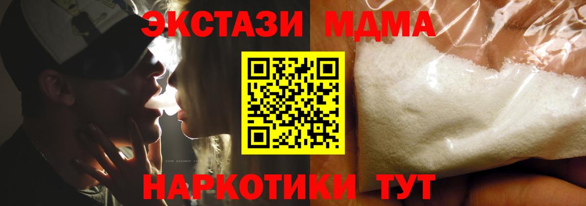 Сосновоборск  МДМА crystal  MDMA VHQ  Вход с VPN 