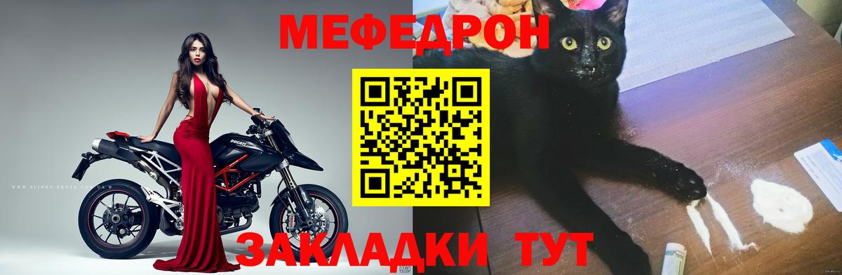 Меф mephedrone  сколько стоит  МЕФ  Сосновоборск  МЯУ-МЯУ кристаллы  Мефедрон  Вход с VPN 