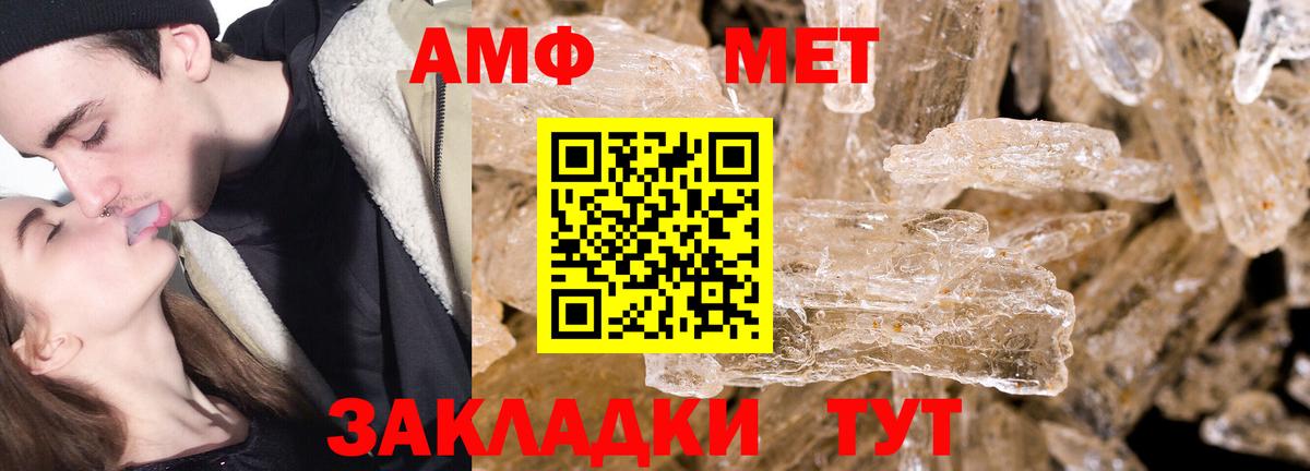 Первитин пудра Сосновоборск