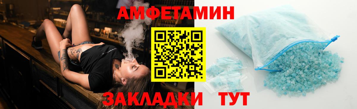 МЕТАМФЕТАМИН  Метамфетамин мет  Вход с VPN  Сосновоборск 